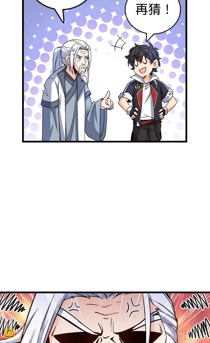 漫画《大王饶命》91 打欠条第16张图