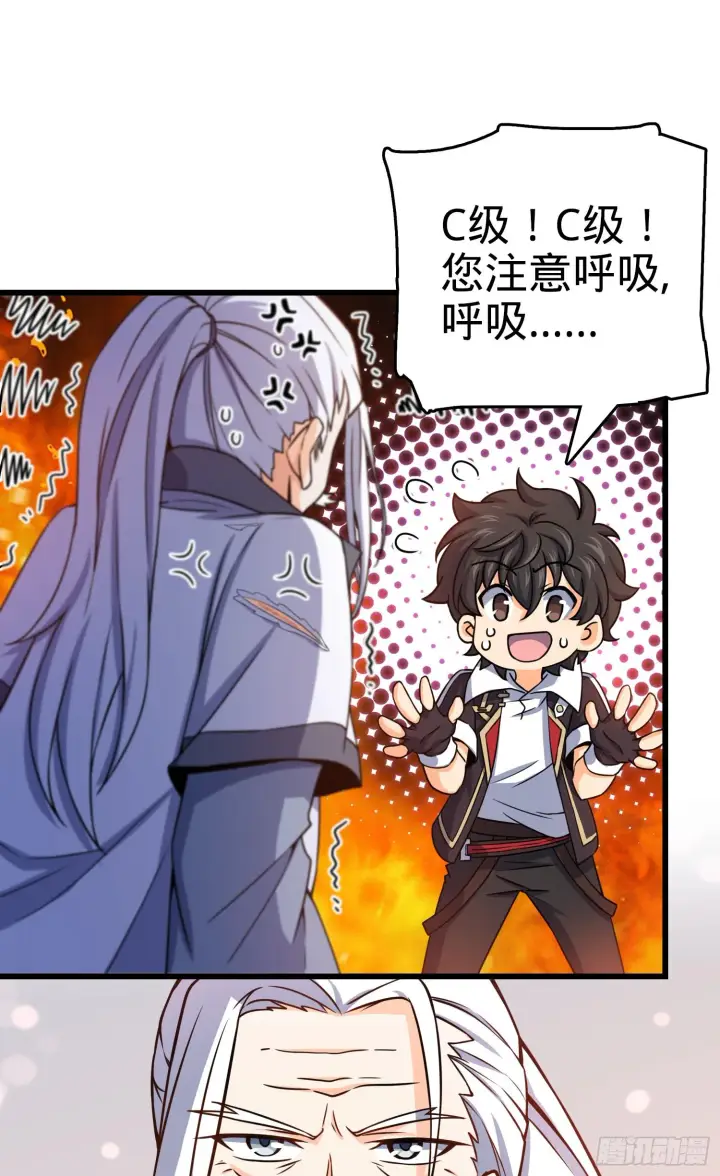 漫画《大王饶命》91 打欠条第18张图