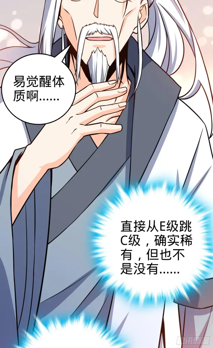 漫画《大王饶命》91 打欠条第19张图