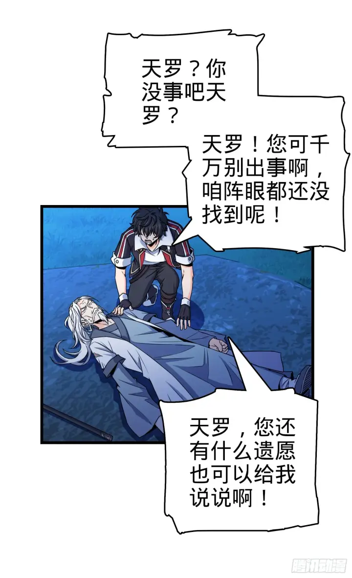 漫画《大王饶命》91 打欠条第2张图