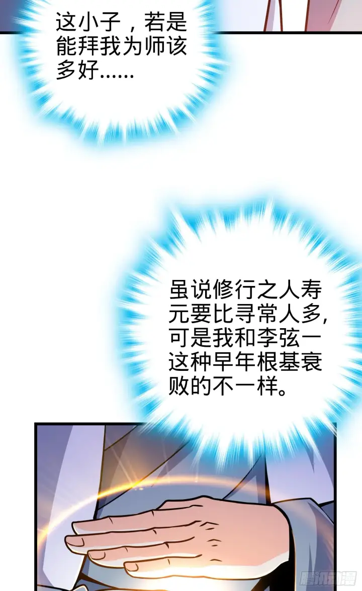漫画《大王饶命》91 打欠条第20张图