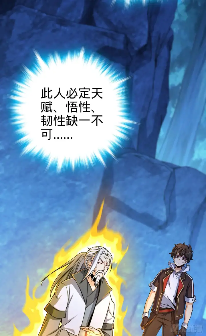 漫画《大王饶命》91 打欠条第22张图