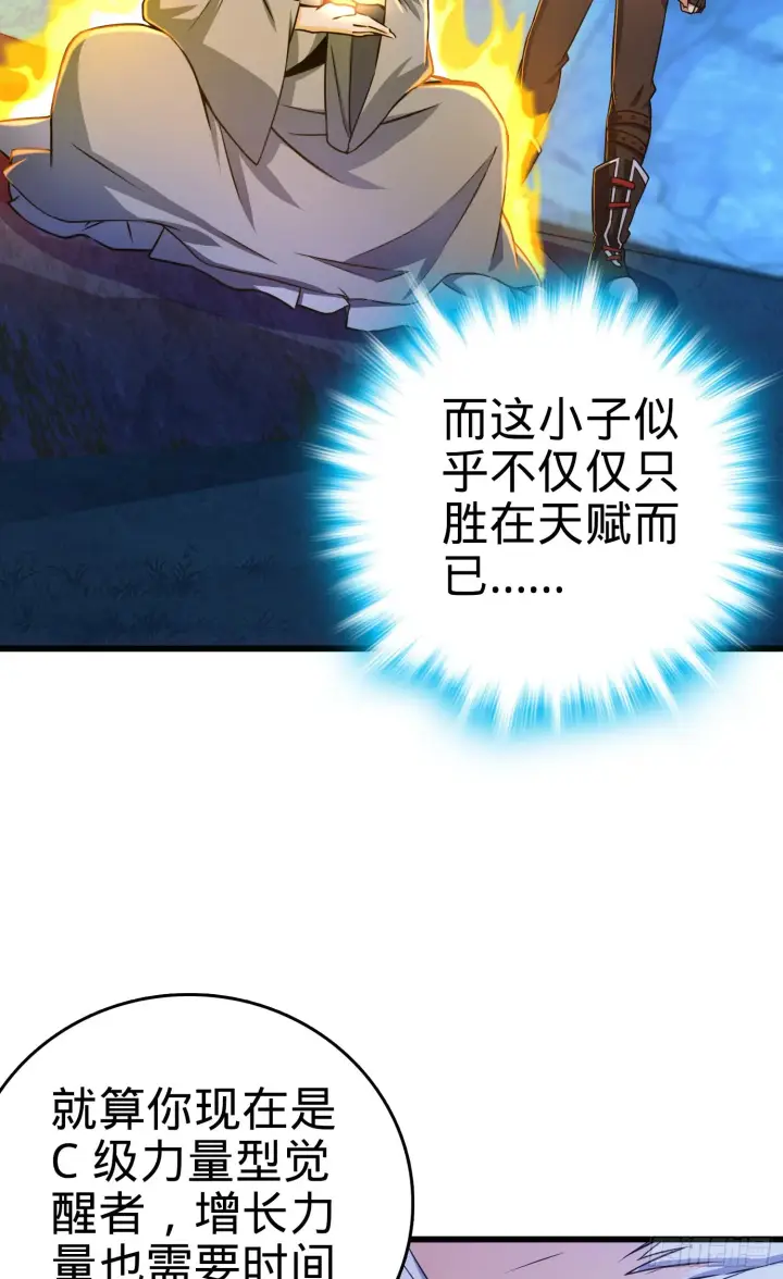 漫画《大王饶命》91 打欠条第23张图