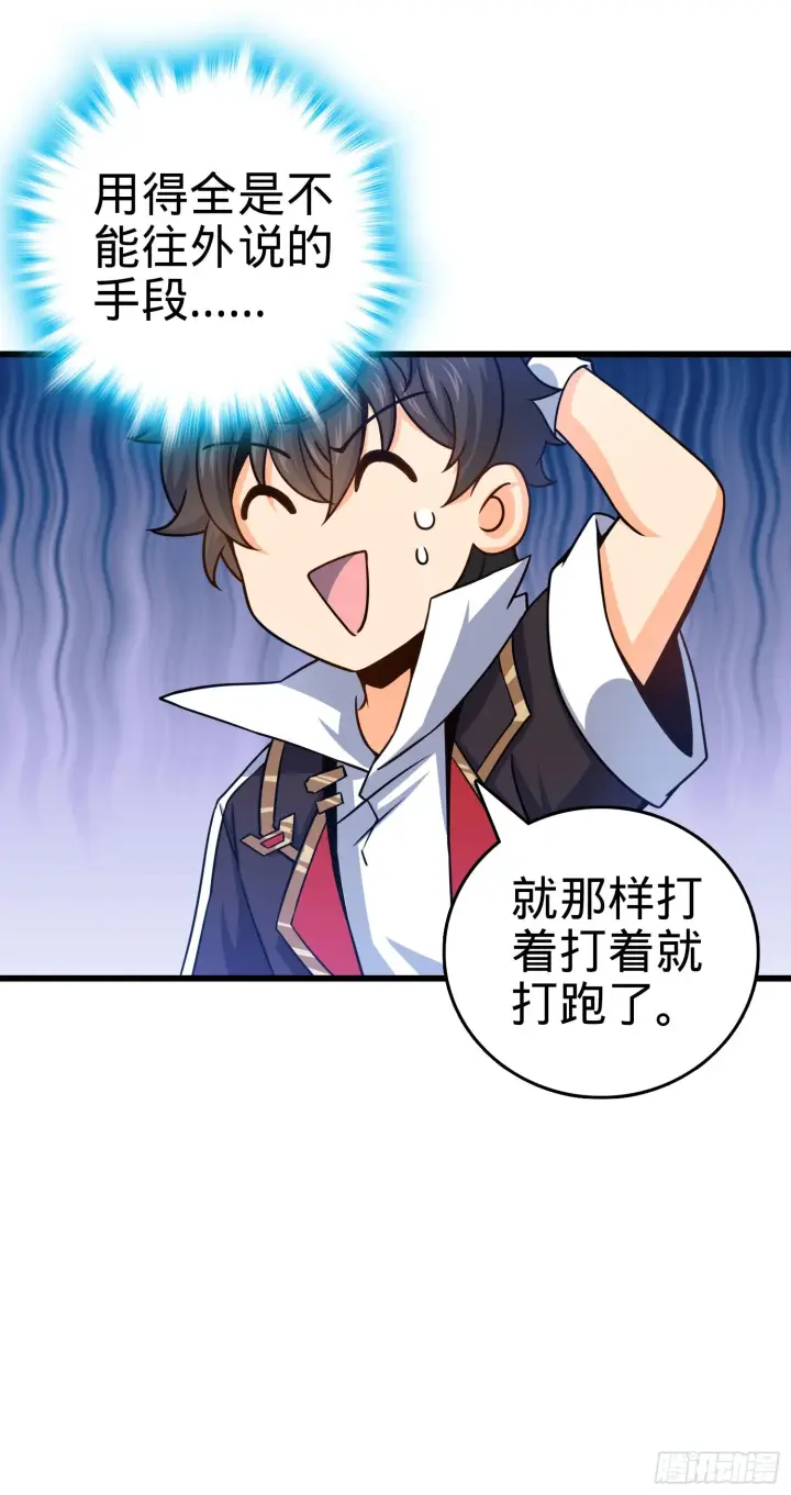 漫画《大王饶命》91 打欠条第25张图