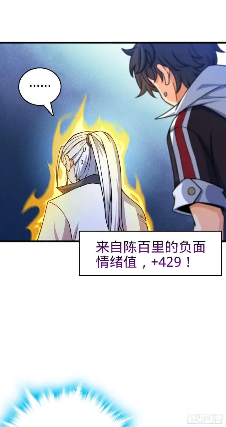漫画《大王饶命》91 打欠条第26张图