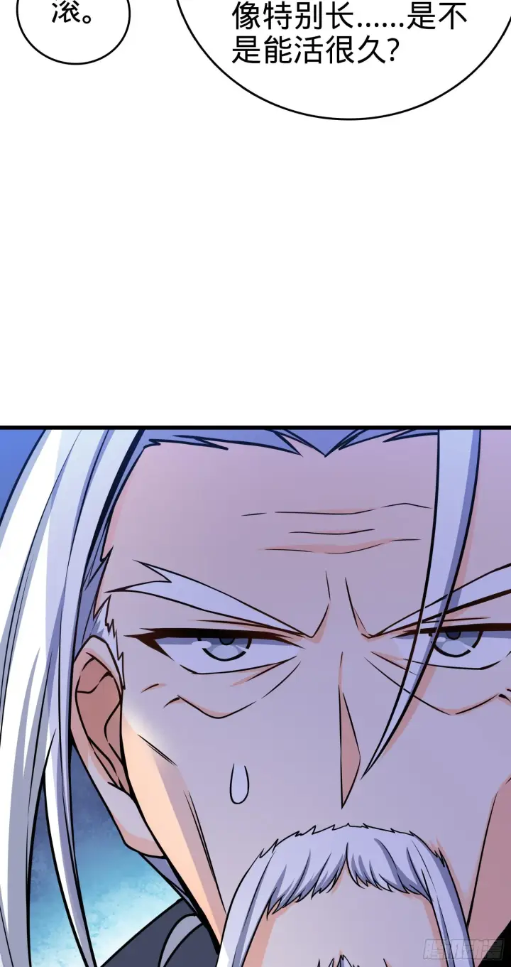 漫画《大王饶命》91 打欠条第29张图