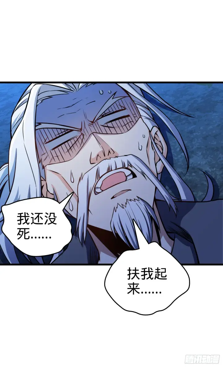 漫画《大王饶命》91 打欠条第3张图