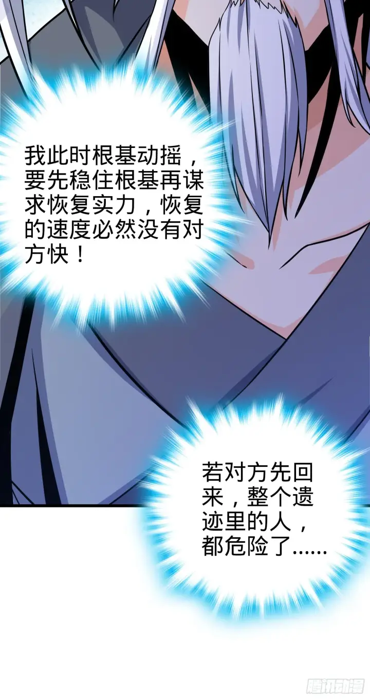 漫画《大王饶命》91 打欠条第30张图