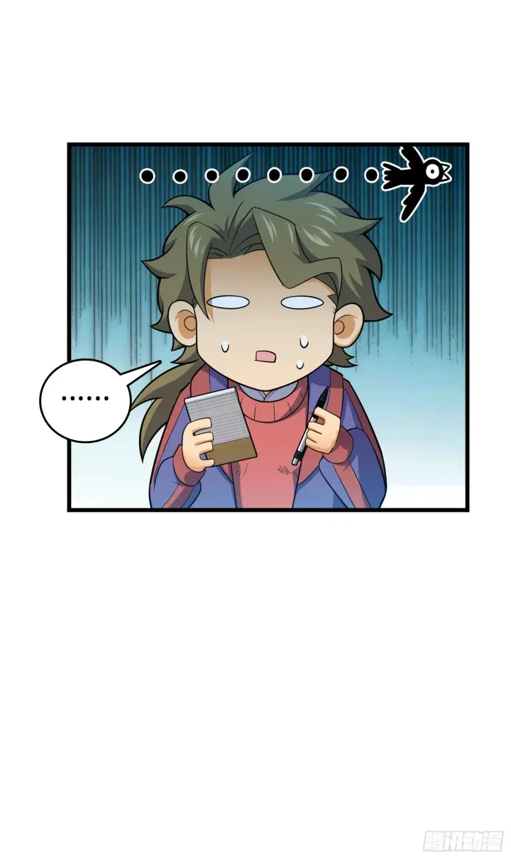 漫画《大王饶命》91 打欠条第39张图