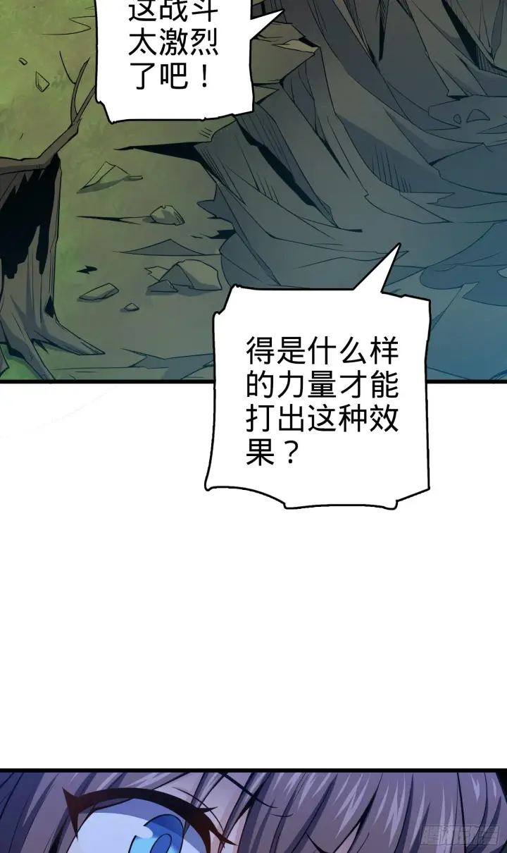 漫画《大王饶命》91 打欠条第41张图