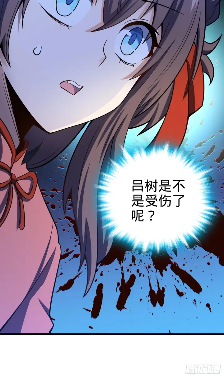 漫画《大王饶命》91 打欠条第42张图