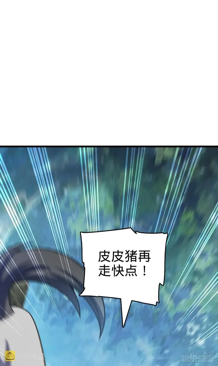 漫画《大王饶命》91 打欠条第43张图