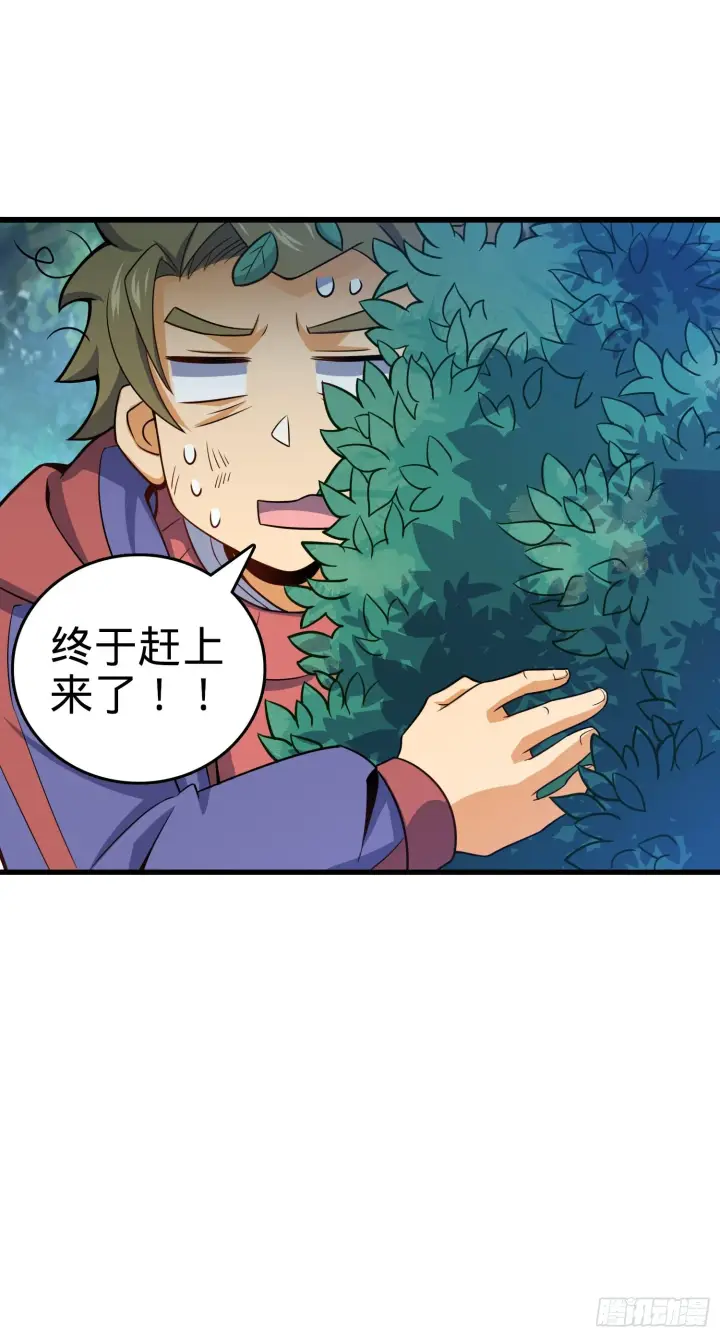 漫画《大王饶命》91 打欠条第46张图