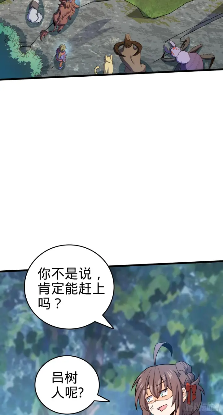 漫画《大王饶命》91 打欠条第49张图
