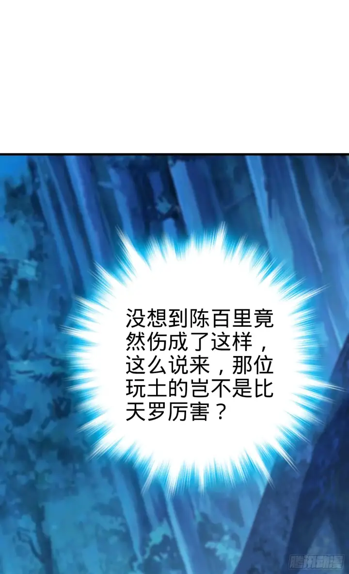 漫画《大王饶命》91 打欠条第5张图