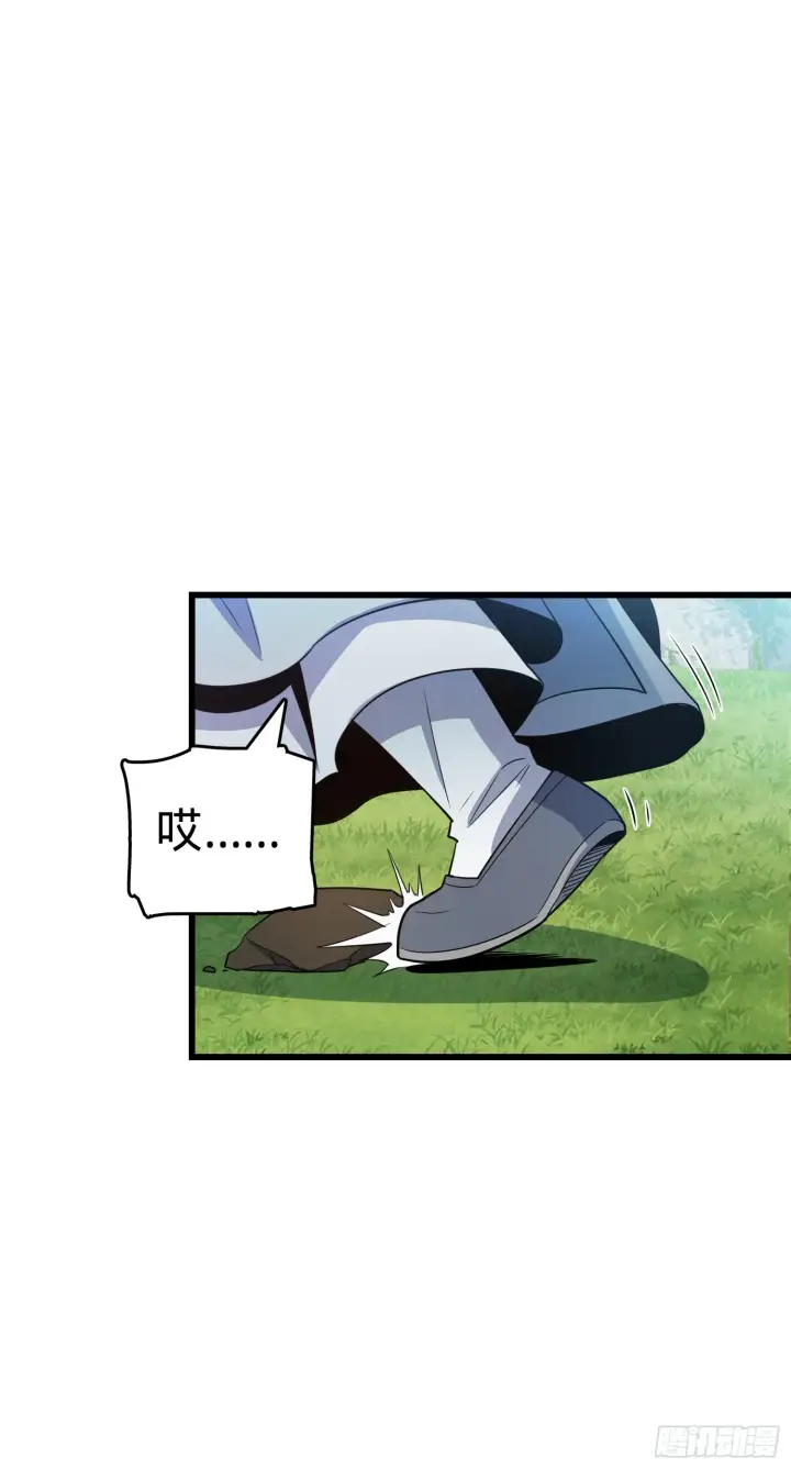 漫画《大王饶命》91 打欠条第51张图