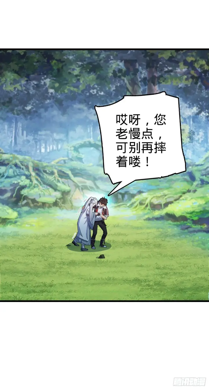 漫画《大王饶命》91 打欠条第52张图
