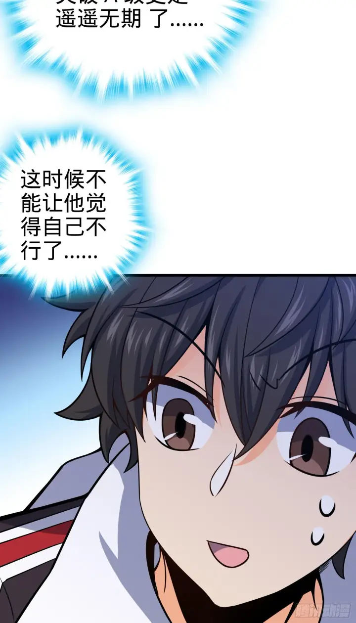 漫画《大王饶命》91 打欠条第54张图
