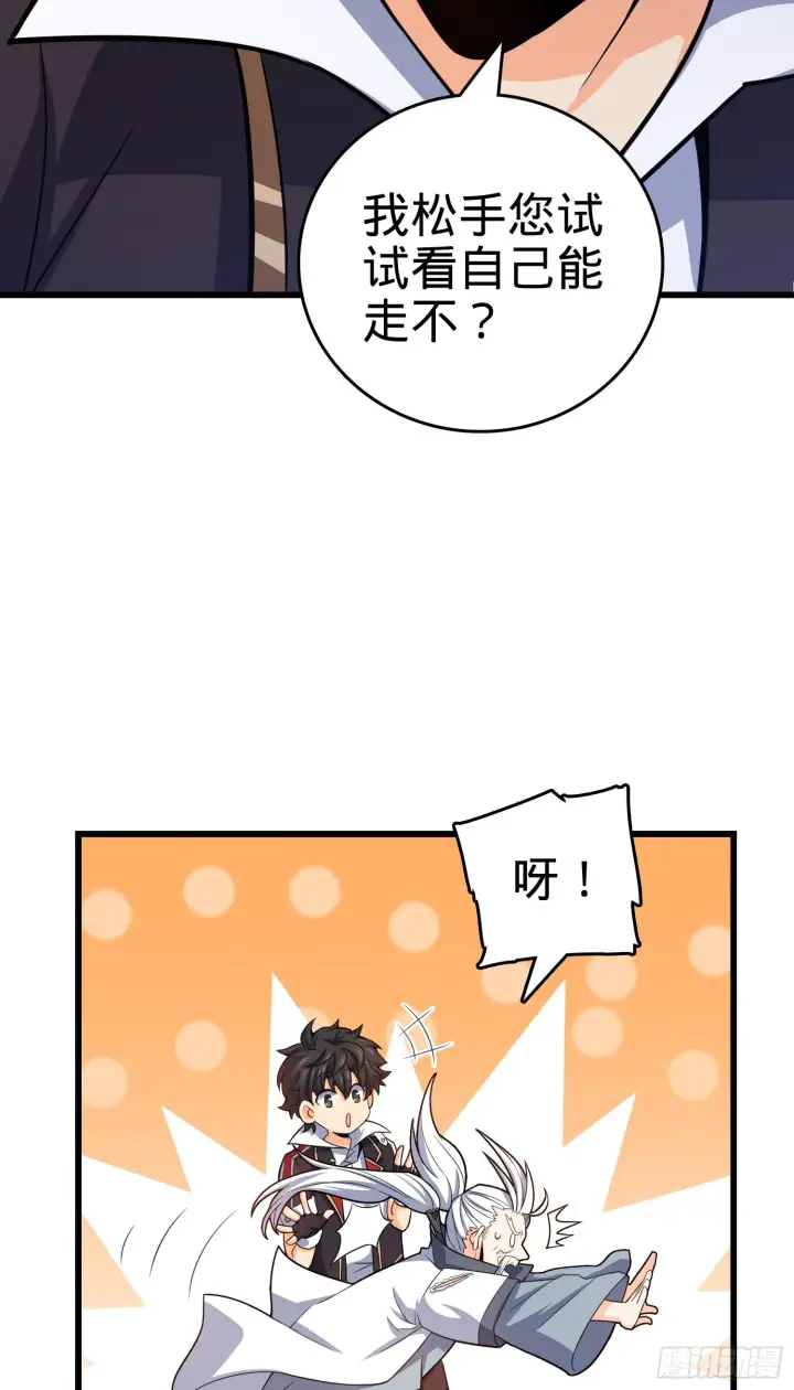 漫画《大王饶命》91 打欠条第55张图