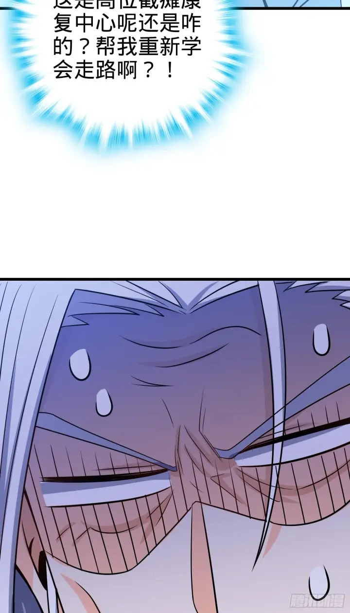 漫画《大王饶命》91 打欠条第59张图