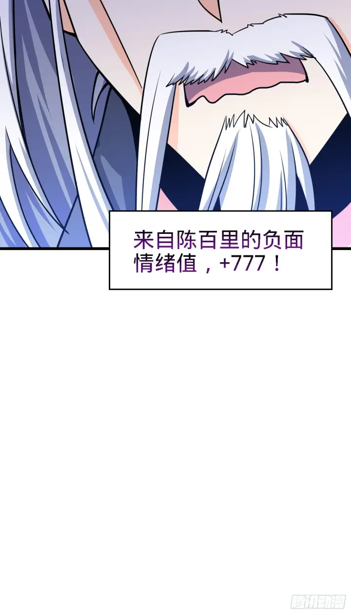 漫画《大王饶命》91 打欠条第60张图