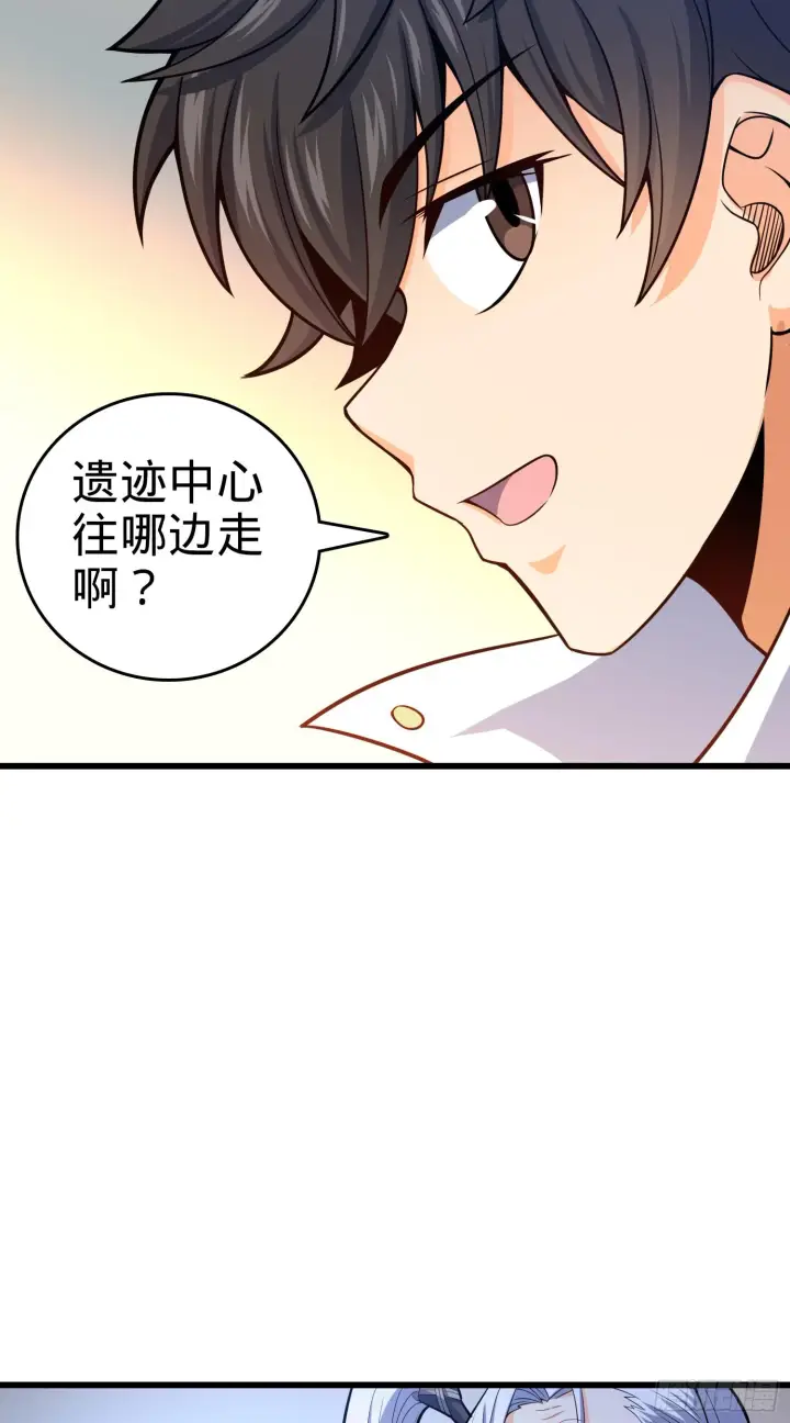 漫画《大王饶命》91 打欠条第62张图