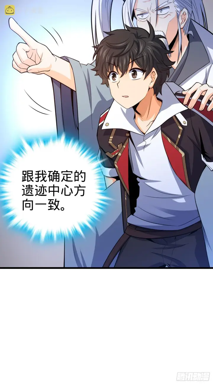 漫画《大王饶命》91 打欠条第63张图