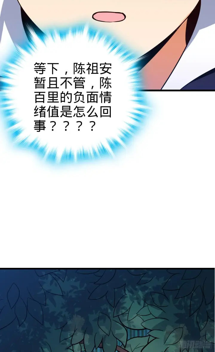 漫画《大王饶命》91 打欠条第70张图