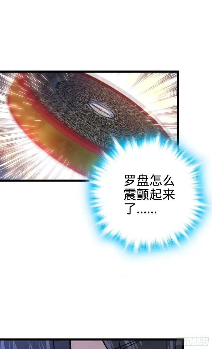 漫画《大王饶命》92 会合小凶许第10张图