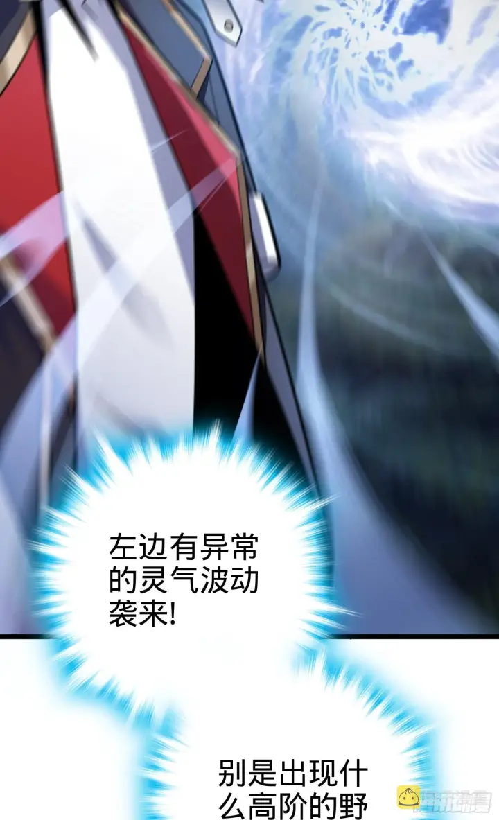 漫画《大王饶命》92 会合小凶许第12张图