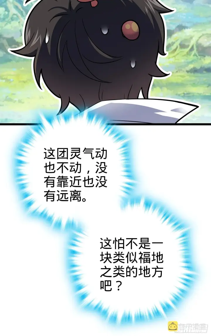 漫画《大王饶命》92 会合小凶许第17张图