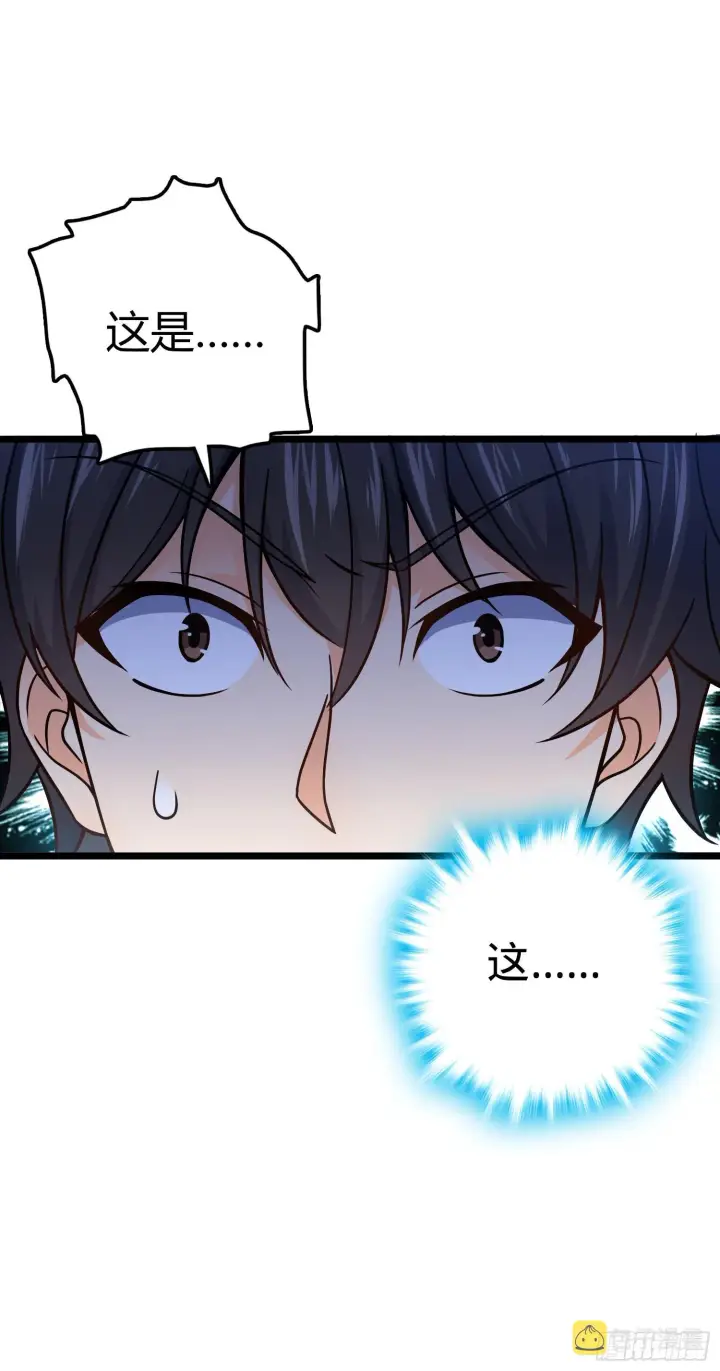 漫画《大王饶命》92 会合小凶许第25张图