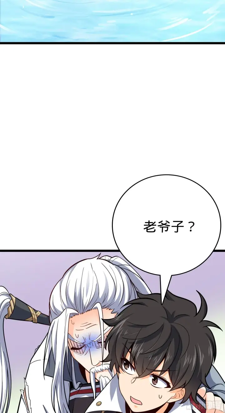 漫画《大王饶命》92 会合小凶许第3张图