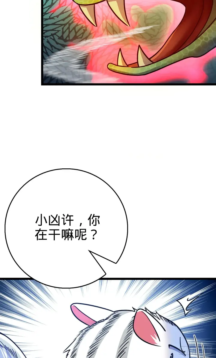 漫画《大王饶命》92 会合小凶许第34张图