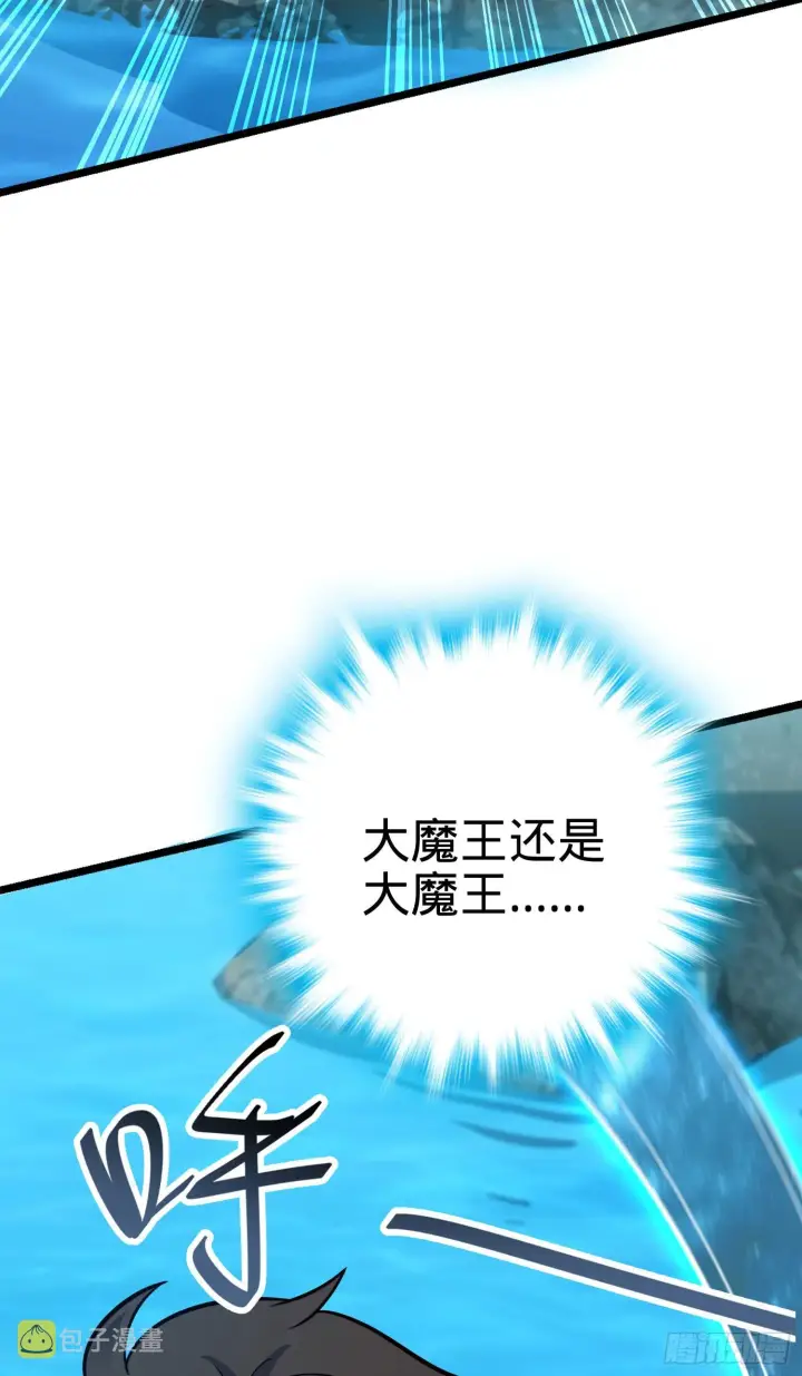 漫画《大王饶命》92 会合小凶许第42张图