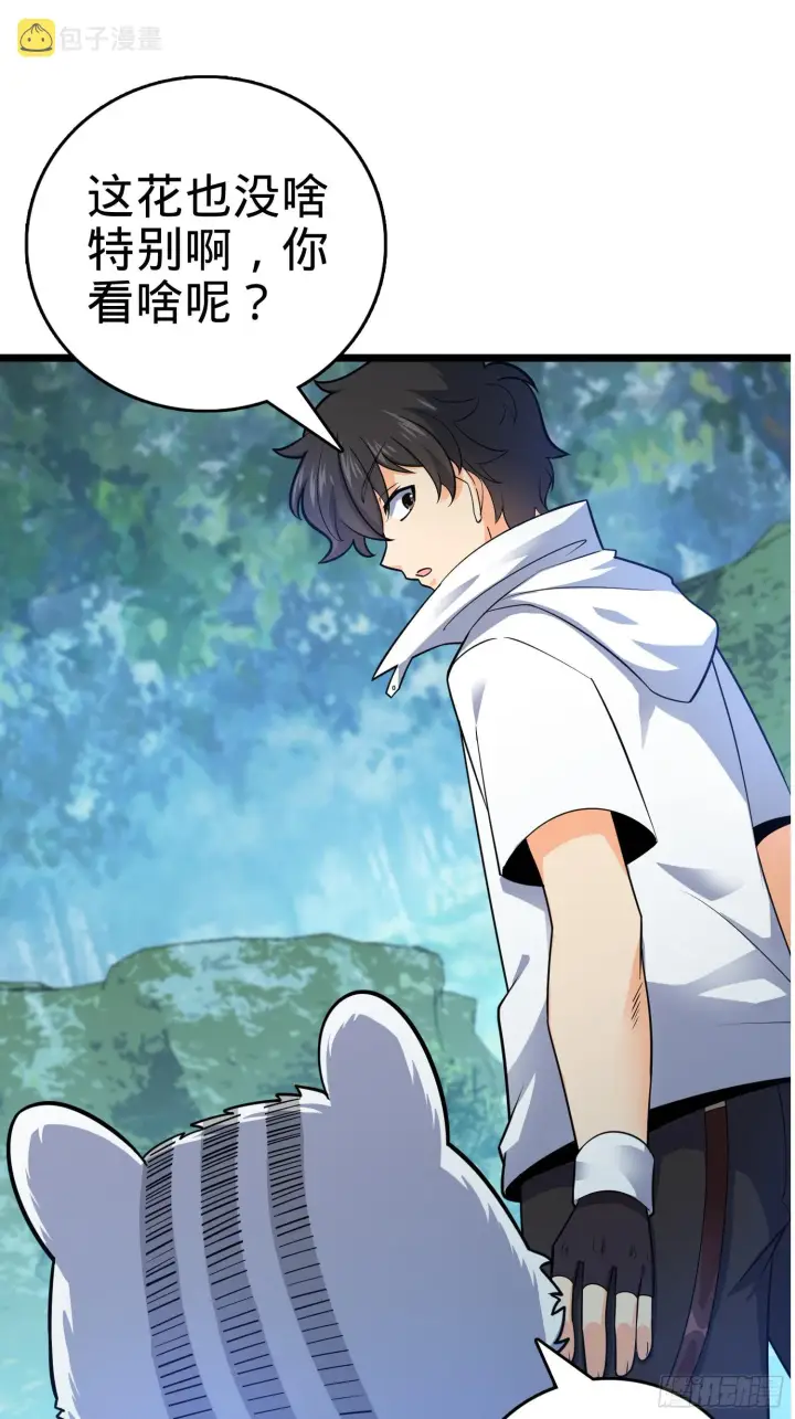 漫画《大王饶命》92 会合小凶许第44张图