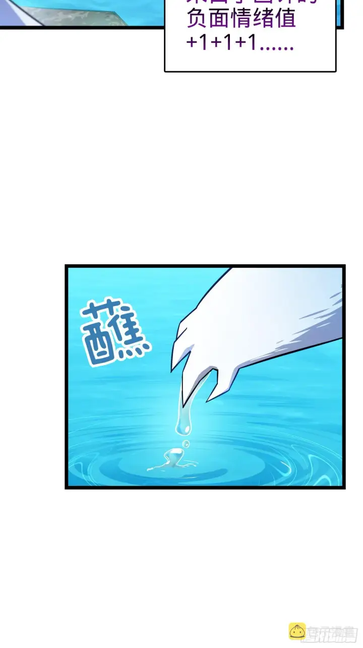漫画《大王饶命》92 会合小凶许第46张图