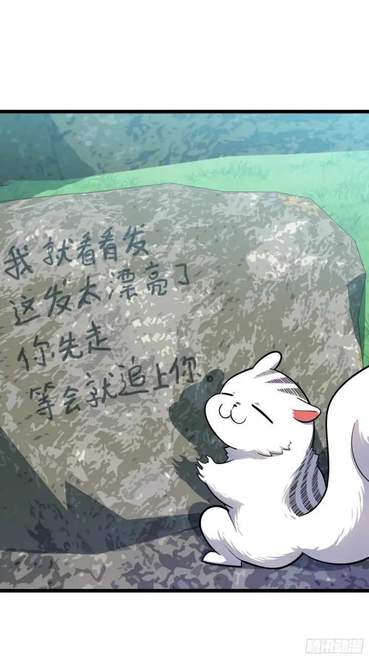 漫画《大王饶命》92 会合小凶许第47张图