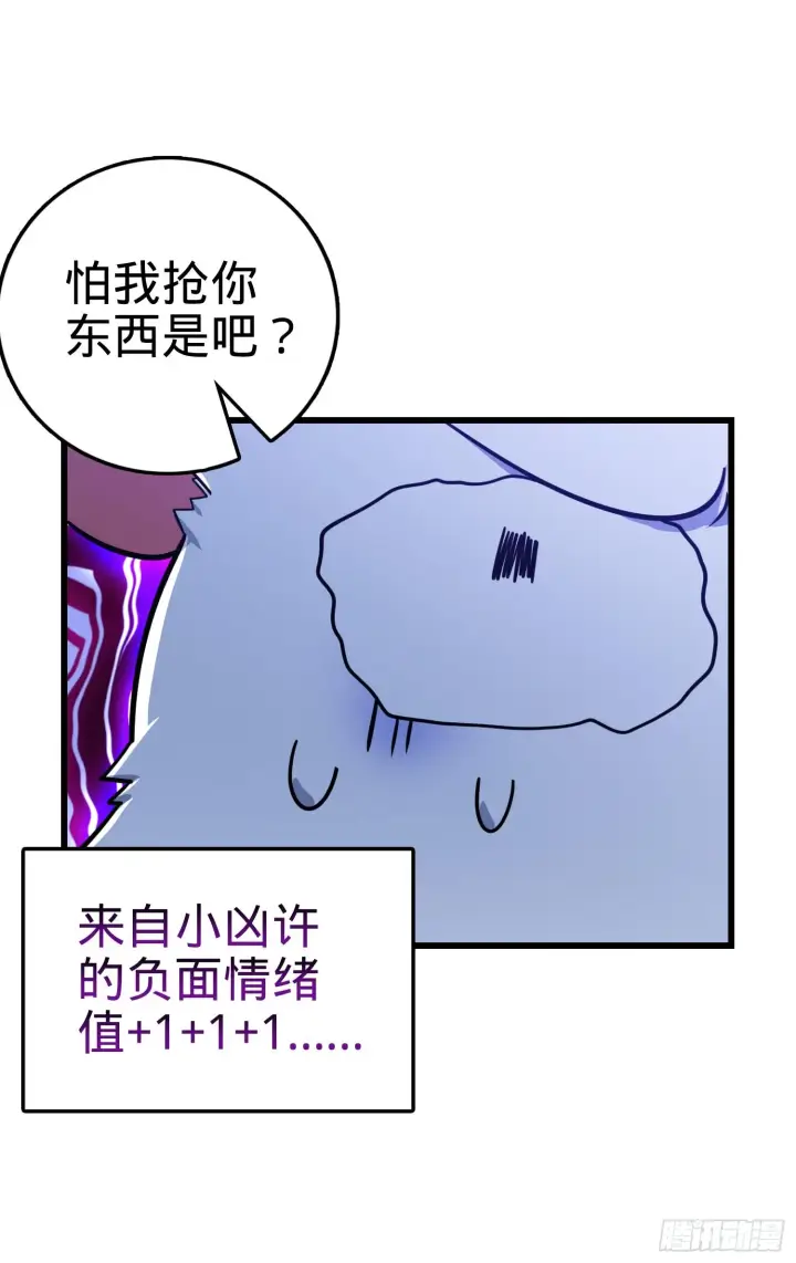 漫画《大王饶命》92 会合小凶许第51张图