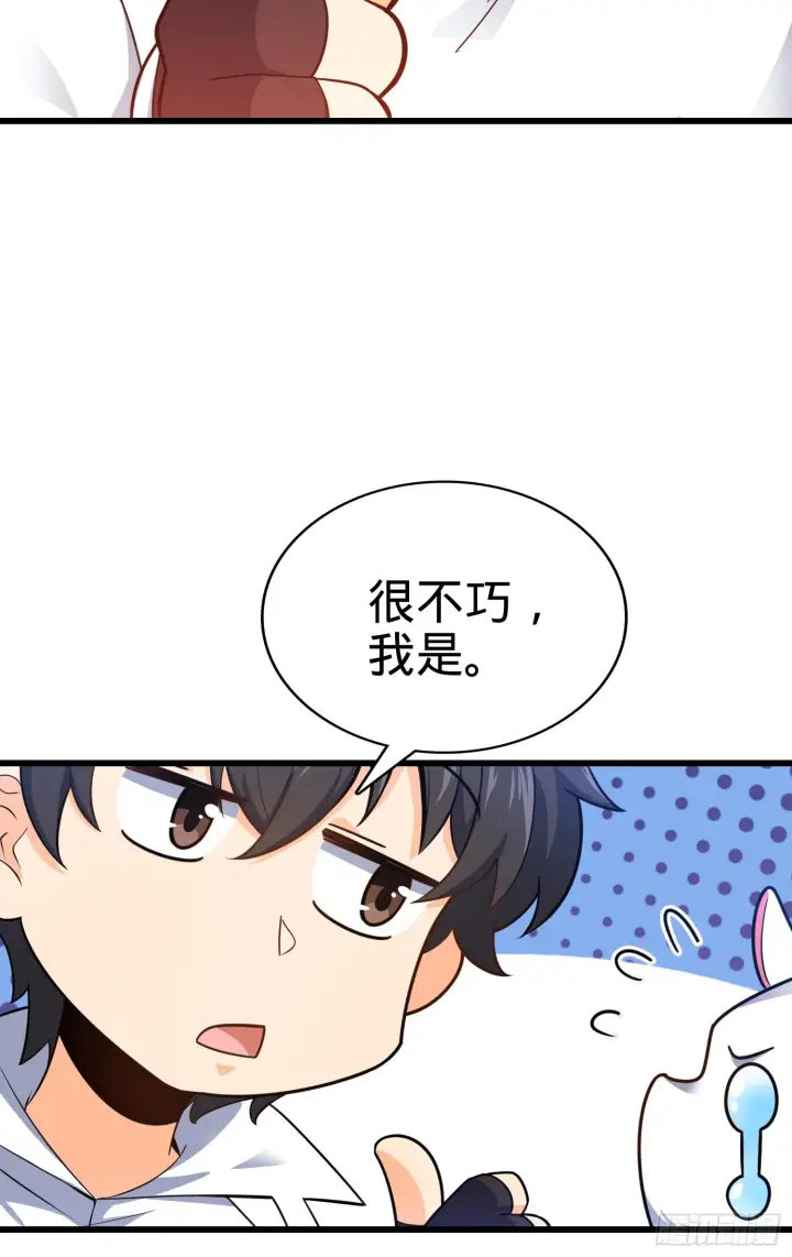 漫画《大王饶命》92 会合小凶许第53张图