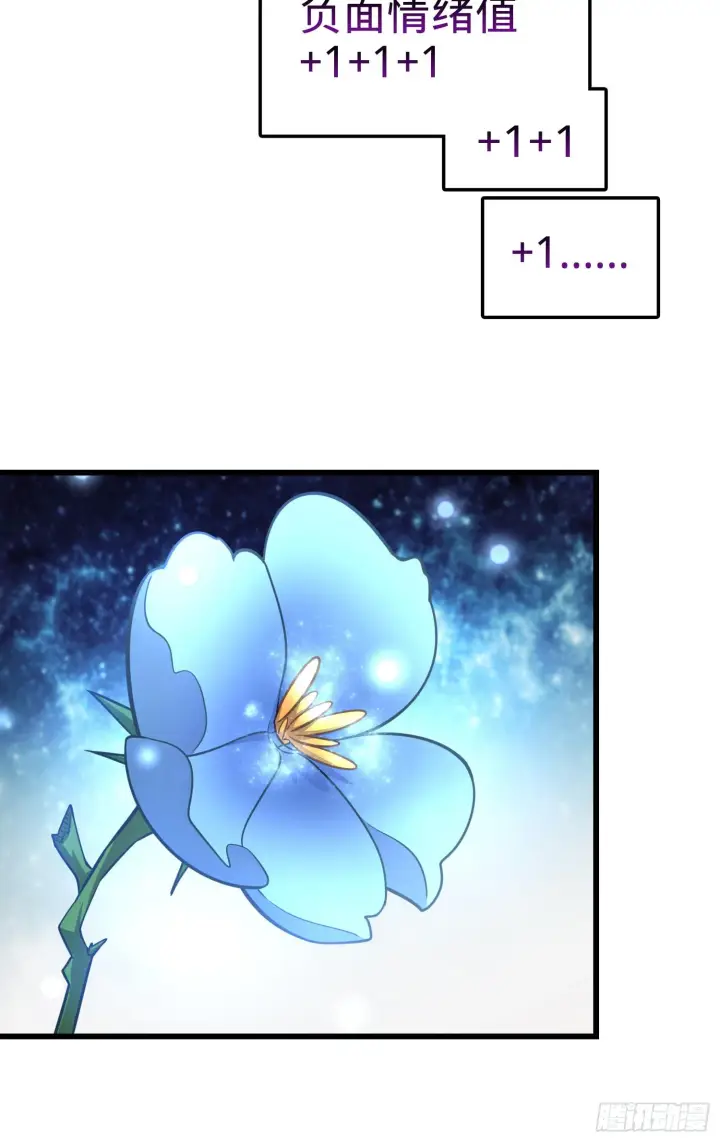 漫画《大王饶命》92 会合小凶许第55张图