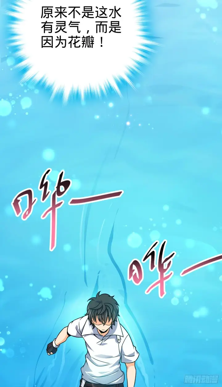 漫画《大王饶命》92 会合小凶许第59张图