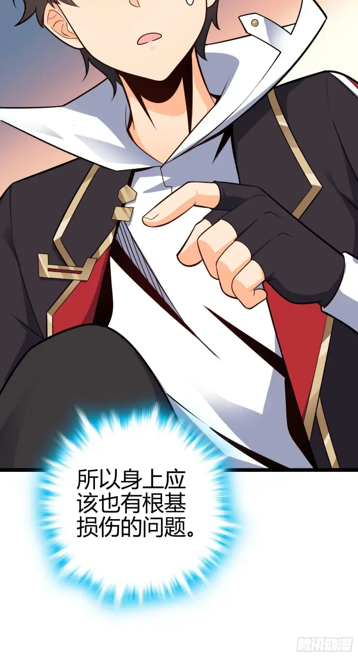 漫画《大王饶命》92 会合小凶许第9张图