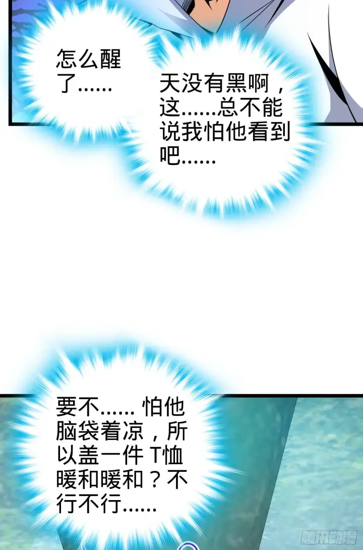 漫画《大王饶命》93 陈百里，晋级！第10张图