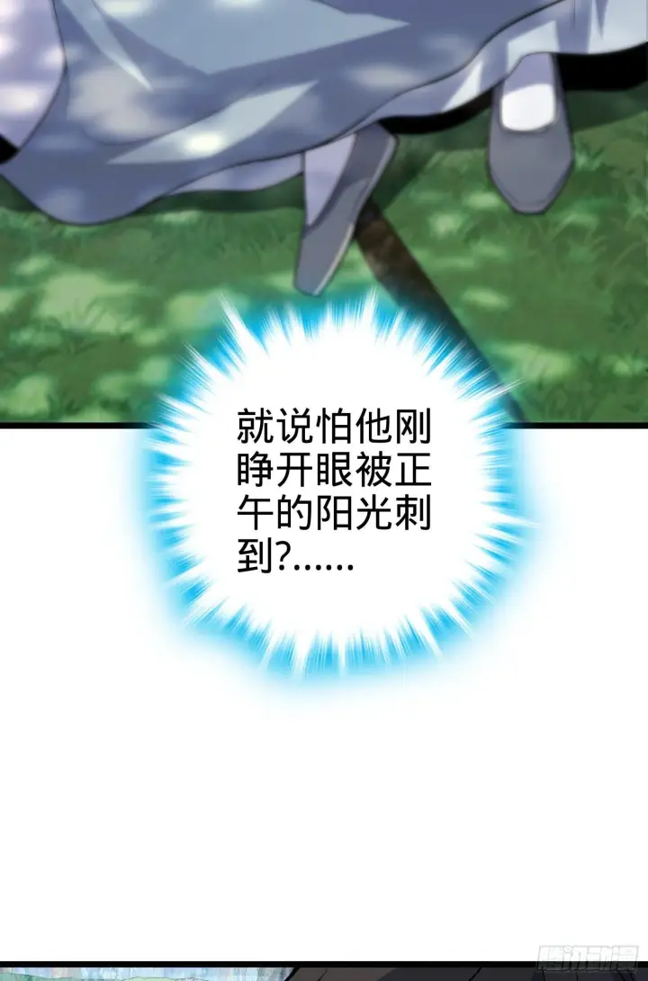 漫画《大王饶命》93 陈百里，晋级！第12张图