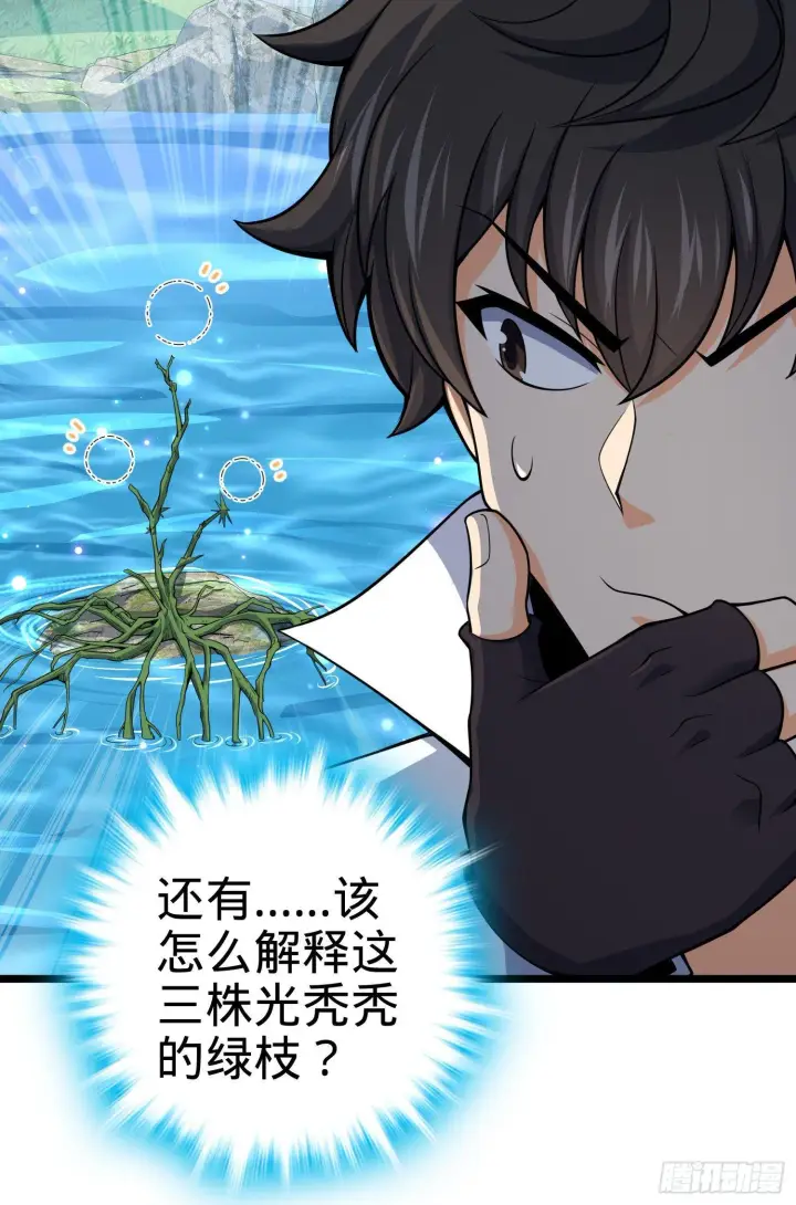 漫画《大王饶命》93 陈百里，晋级！第13张图