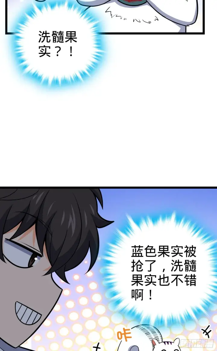 漫画《大王饶命》93 陈百里，晋级！第17张图