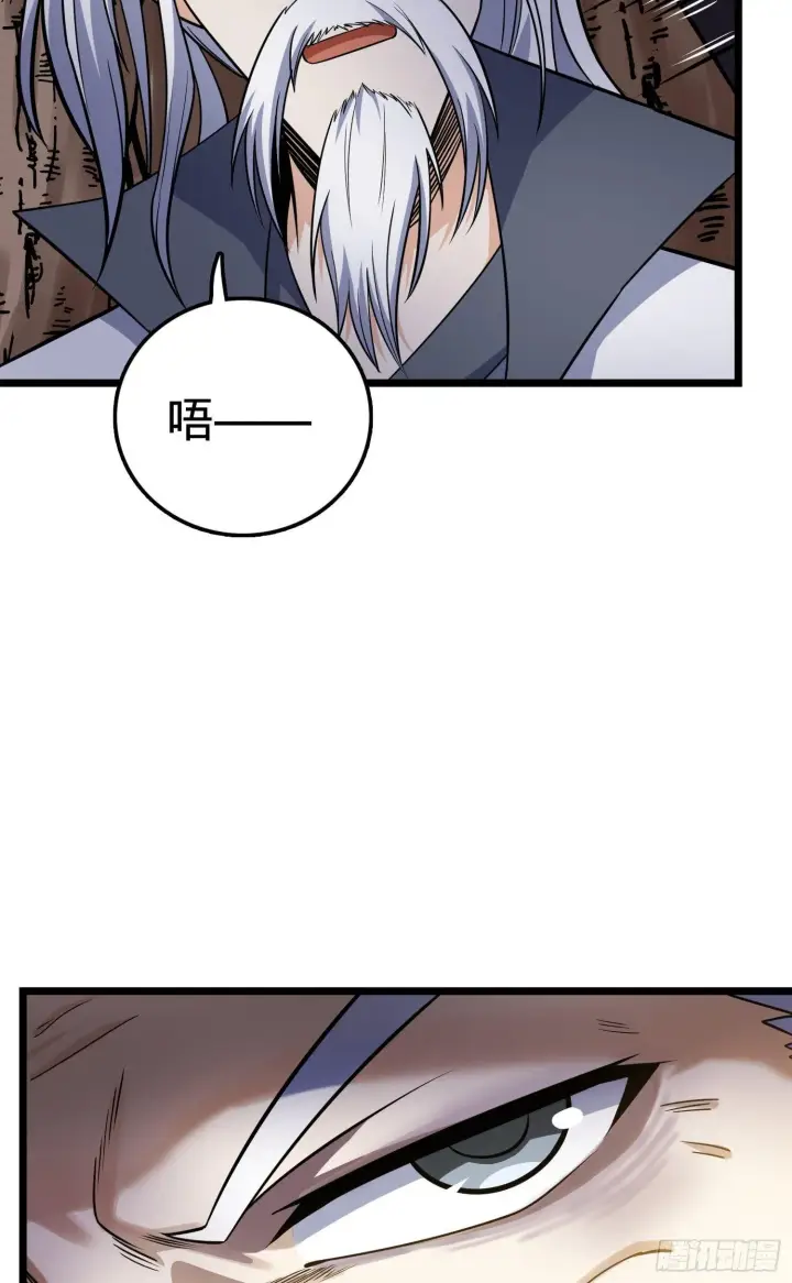 漫画《大王饶命》93 陈百里，晋级！第19张图