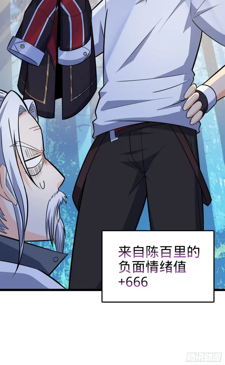 漫画《大王饶命》93 陈百里，晋级！第21张图