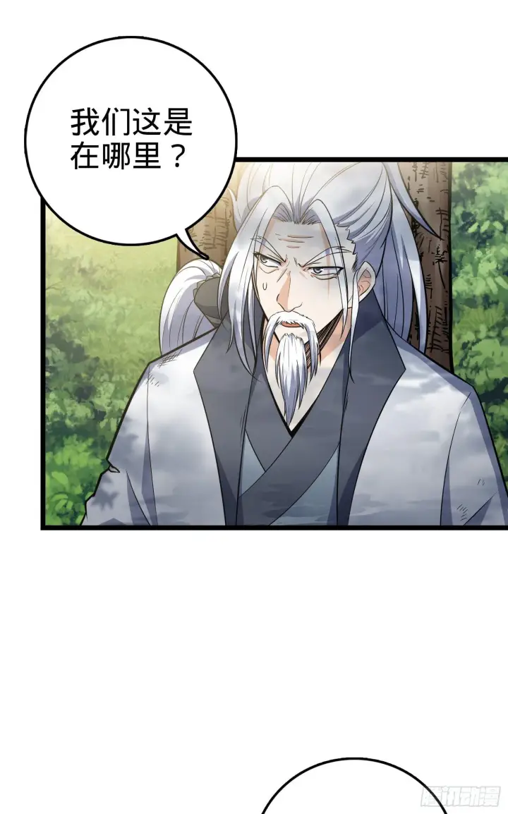 漫画《大王饶命》93 陈百里，晋级！第22张图